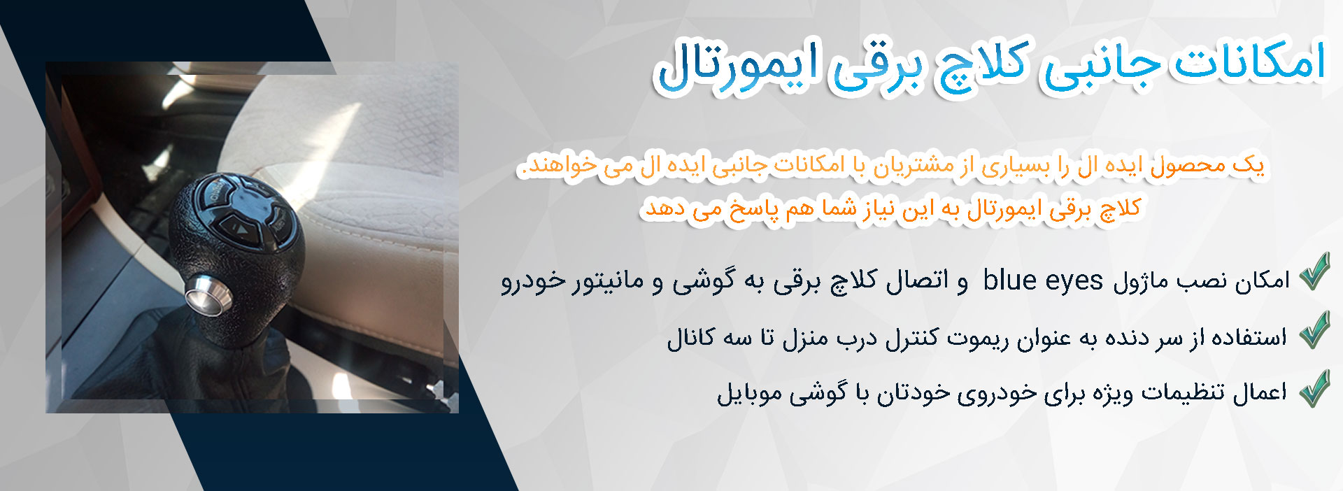 کلاچ برقی ایمورتال